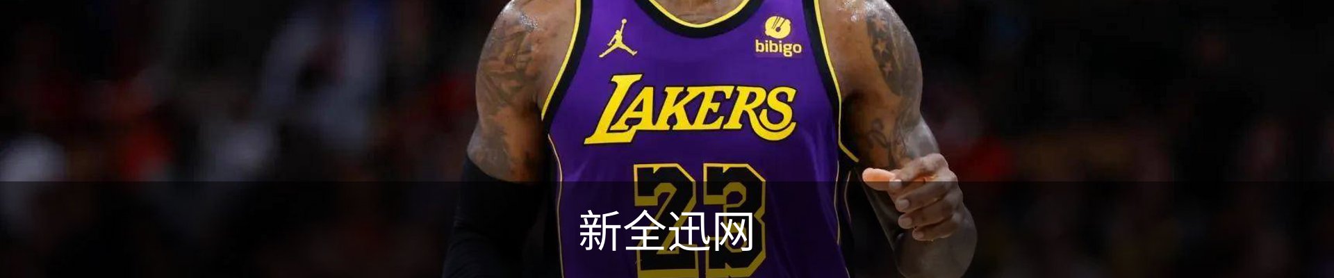 新全迅网